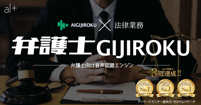 弁護士GIJIROKU