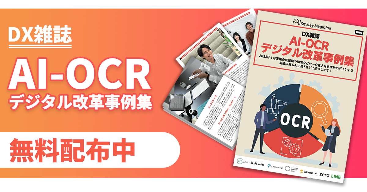 AI-OCR
