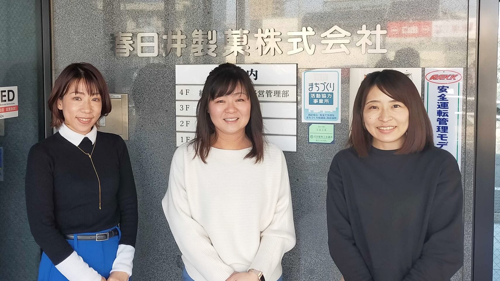 春日井製菓株式会社様