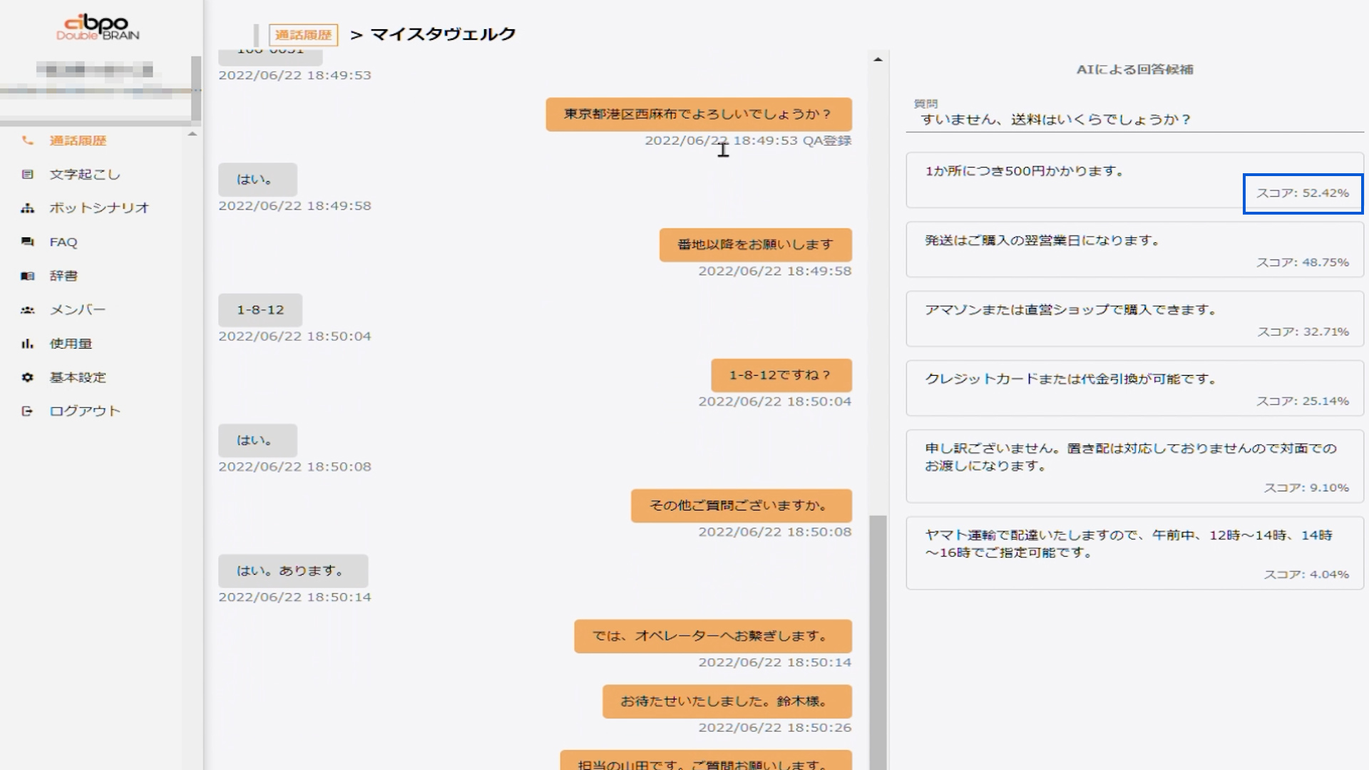 スコア画面