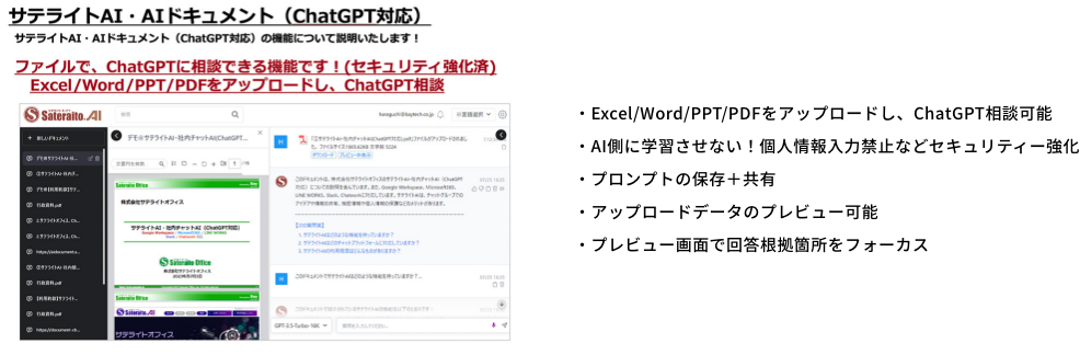 ＜AIドキュメント＞